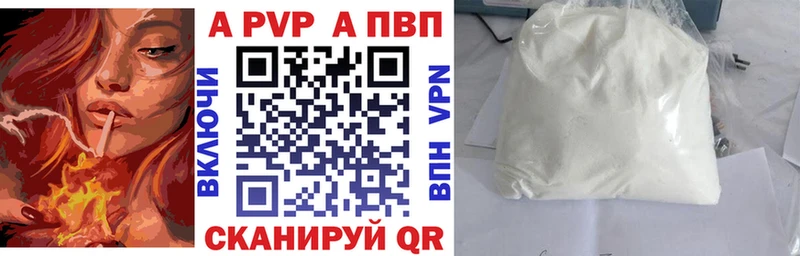 где можно купить   Югорск  Alfa_PVP СК 