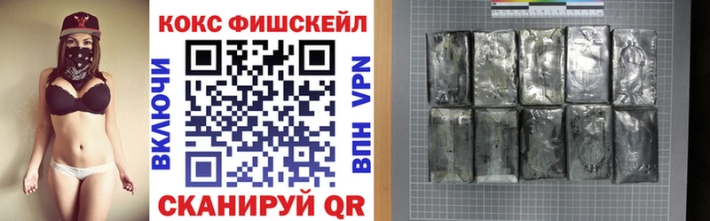 Cocaine Fish Scale  Югорск 