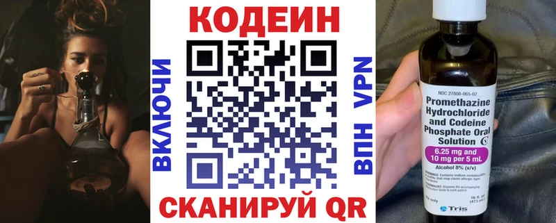 Кодеин напиток Lean (лин)  Югорск 